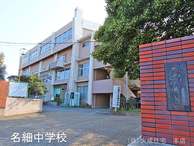 周辺環境:中学校 1100m 川越市立名細中学校(徒歩15分 行事への取り組みも生徒と教師が協力している様子が伺えます)