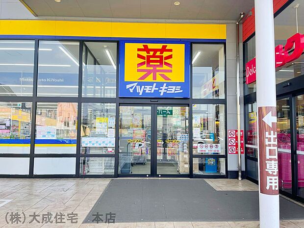 周辺環境:ドラッグストア 1200m マツキヨ 鶴ヶ島店(徒歩17分 営業時間9:00〜22:00)