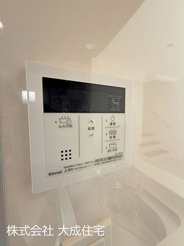 設備:現地写真2026.1.22撮影