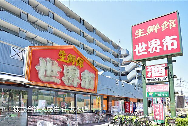 周辺環境:スーパー 500m 生鮮館世界市(徒歩7分。毎日のお買い物に便利です!)