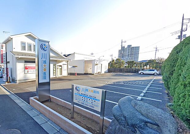 周辺環境:病院 110m 川越大東医院(徒歩2分。診療科目：内科・整形外科・外科・循環器内科)