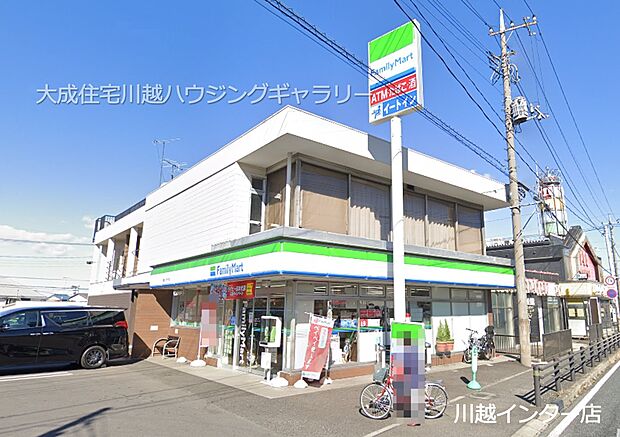 周辺環境:コンビニ 400m ファミリーマート川越インター店(徒歩5分。ちょっとしたお買い物やコンビニ支払いなどにご利用いただけます。)