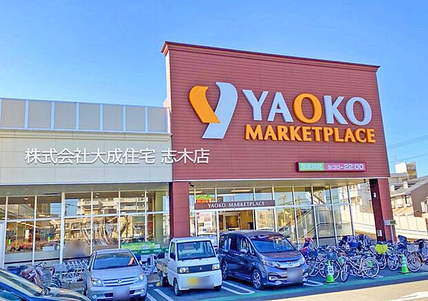 周辺環境:スーパー 600m ヤオコー志木本町店(徒歩8分。毎日のお買い物に便利です!)
