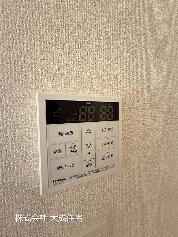 設備:現地写真2026.1.8撮影