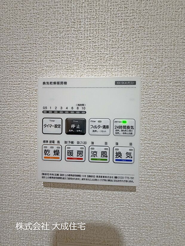 設備:現地写真2026.1.8撮影