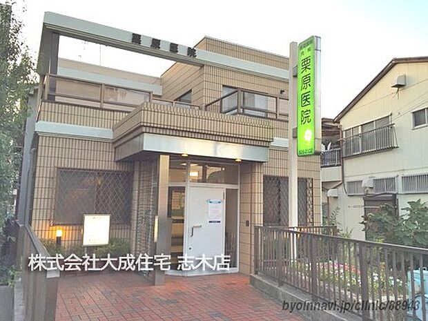 周辺環境:病院 350m 栗原医院(徒歩5分。急な体調不良でも安心です！)