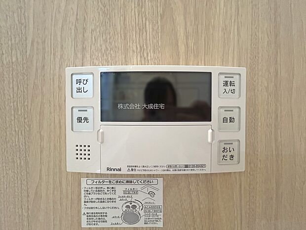 設備:現地写真2025.10.3撮影