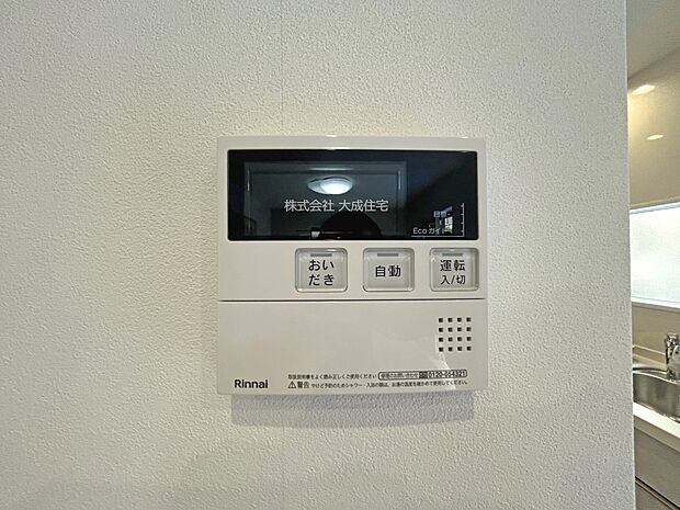 設備:現地写真2025.10.3撮影