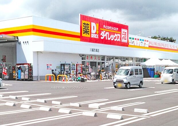 周辺環境:ドラッグストア 400m ダイレックス川越的場店(徒歩5分。お薬だけでなく日用品もお買い求めいただけます。)