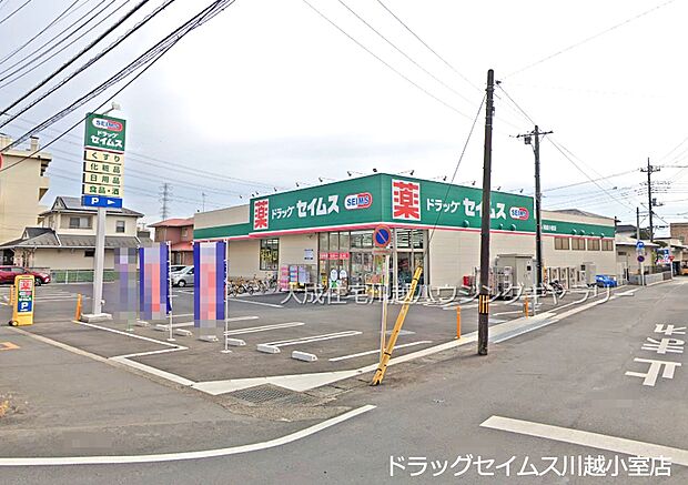 周辺環境:ドラッグストア 120m ドラッグセイムス川越小室店(徒歩2分。お薬だけでなく日用品もお買い求めいただけます。)