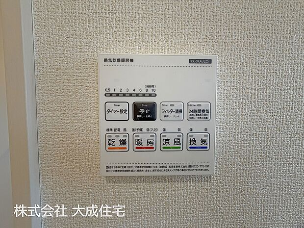設備:現地写真2026.1.29撮影