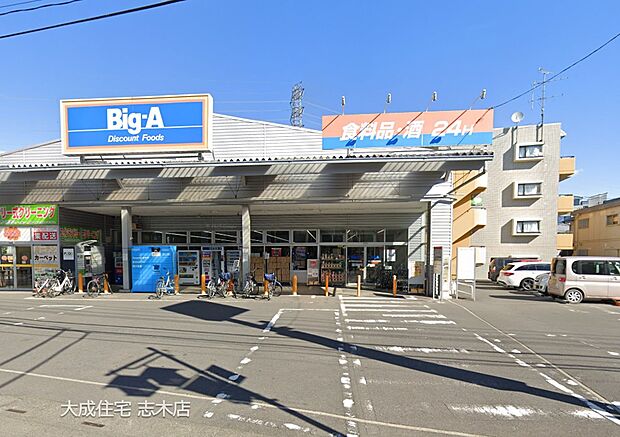 周辺環境:スーパー 1000m ビッグ・エー 東みずほ台1丁目店(徒歩13分。毎日のお買い物に便利です！)