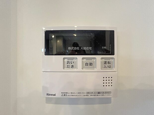 設備:水が冷たく感じる季節も温かいお湯利用可能です。 現地写真:2025.10.20撮影