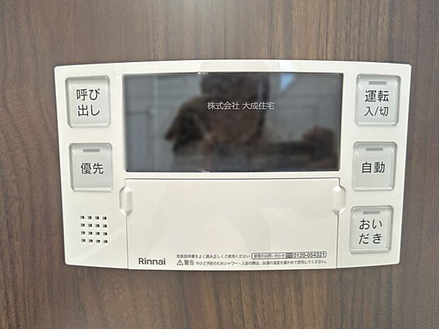 設備:温かいお湯につかり日々の疲れを癒せます。 現地写真:2025.10.20撮影