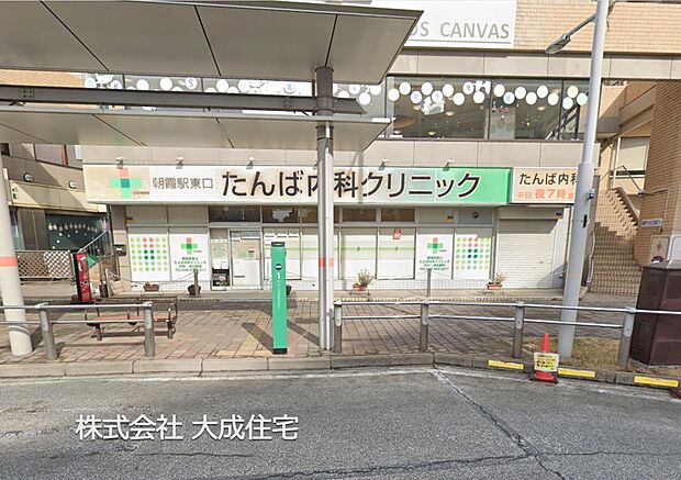 周辺環境:病院 500m 朝霞駅東口たんば内科クリニック(徒歩7分。急な体調不良でも安心です!)