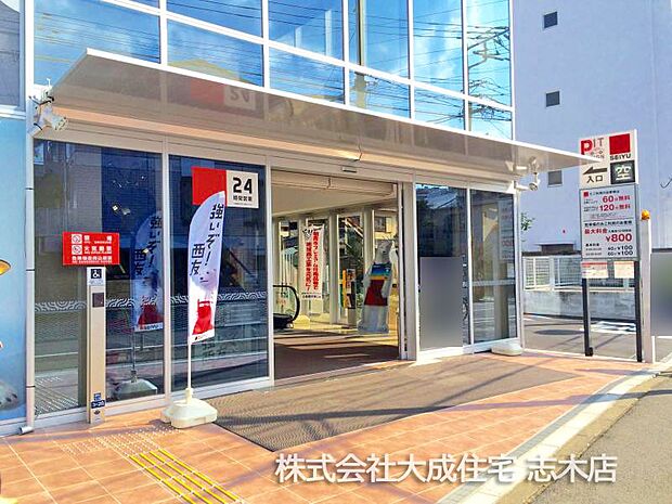 周辺環境:病院 450m 西友朝霞根岸台店(徒歩6分。毎日のお買い物に便利です!)