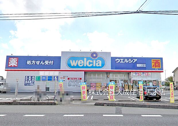 周辺環境:ドラッグストア 400m ウエルシア朝霞駅東口店(徒歩5分。日用品や薬のお買い物に便利です^^)