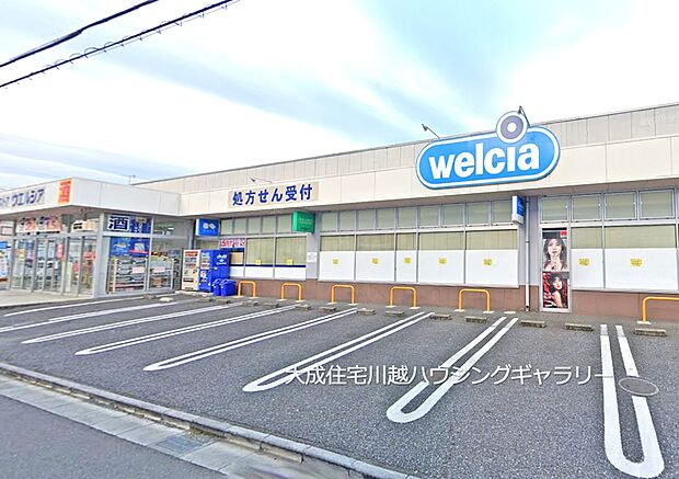 周辺環境:ドラッグストア 850m ウエルシア川越的場店(徒歩11分。お薬だけでなく日用品や化粧品もお買い求めいただけます。)