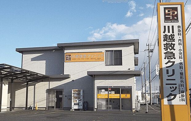 周辺環境:病院 950m 川越救急クリニック(徒歩12分。診療科目：内科・外科・小児科・整形外科・歯科口腔外科・麻酔科)