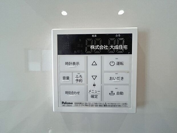 設備:水が冷たく感じる季節も温かいお湯利用可能です。　2号棟：現地写真2025.12.12撮影