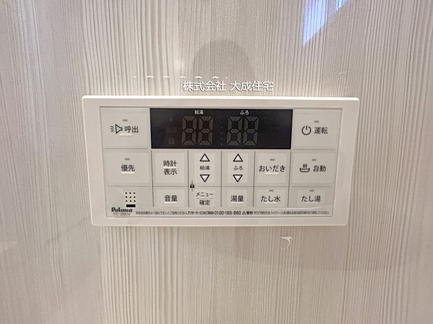 設備:温かいお湯につかり日々の疲れを癒せます。　3号棟：現地写真2025.12.12撮影
