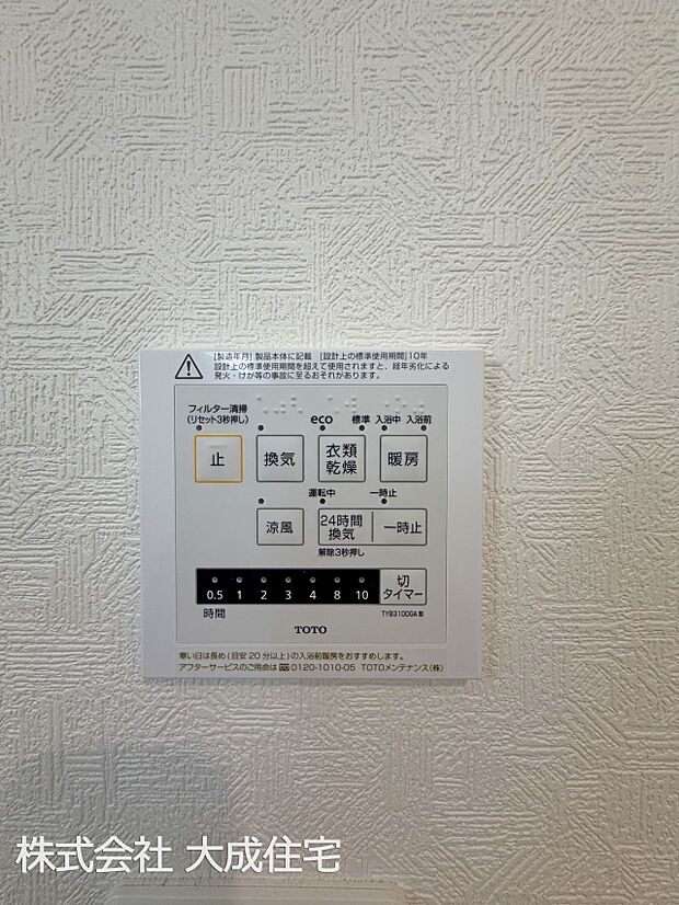 設備:現地写真2026.1.8撮影