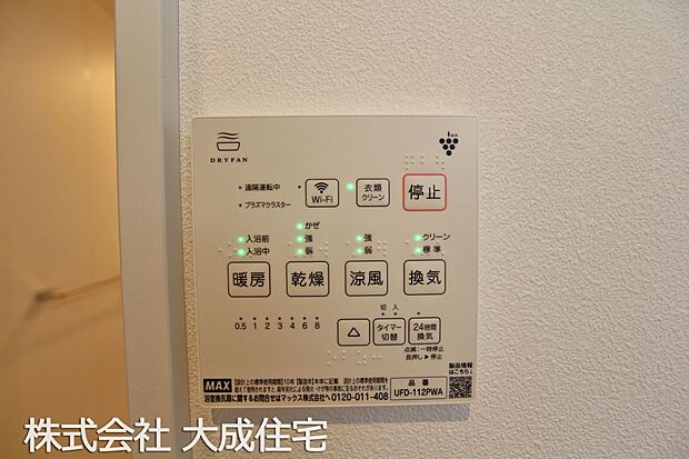 設備:現地写真2025.11.17撮影