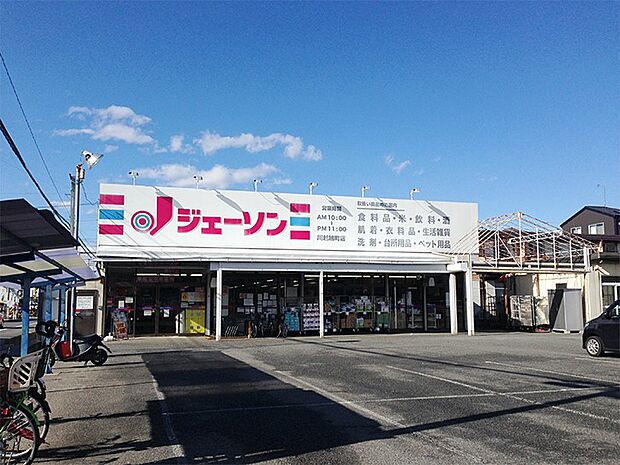 周辺環境:スーパー 400m ジェーソン川越旭町店(徒歩5分。毎日のお買い物にご利用いただけます。)