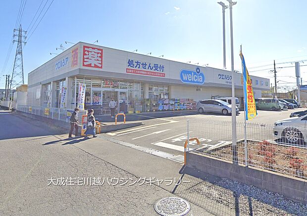 周辺環境:ドラッグストア 550m ウエルシア川越仙波店(徒歩7分。お薬だけでなく日用品もお買い求めいただけます。)