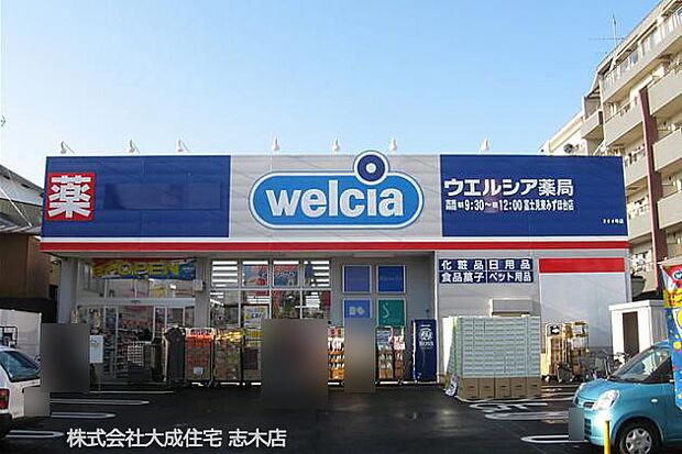 周辺環境:ドラッグストア 500m ウエルシア富士見東みずほ台店(徒歩7分。日用品や薬のお買い物に便利です＾＾)