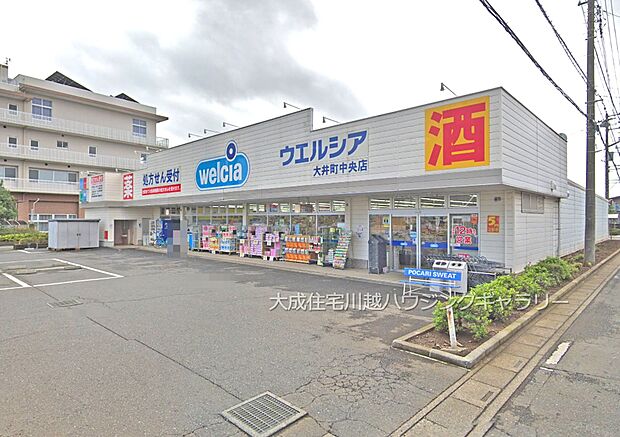 周辺環境:ドラッグストア 500m ウエルシア大井町中央店(徒歩7分。日用品や薬のお買い物に便利です!)