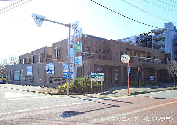周辺環境:病院 600m さくらクリニック(徒歩8分。急な体調不良でも安心です^^)