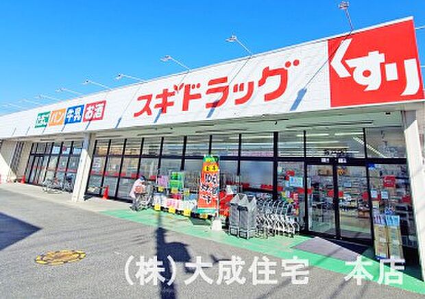 周辺環境:ドラッグストア 700m スギドラッグ 坂戸店(徒歩9分 営業時間9:00〜22:00)