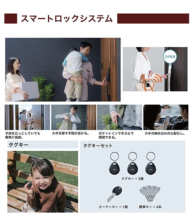 内装:〇スマートロックシステム　手がふさがっている際にも鍵を探す手間が省けます。
