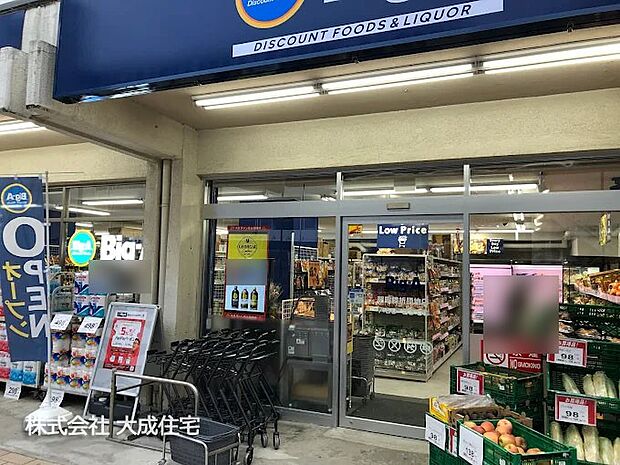 周辺環境:スーパー 700m ビッグ・エー東みずほ台1丁目店(徒歩9分。毎日のお買い物に便利です！)