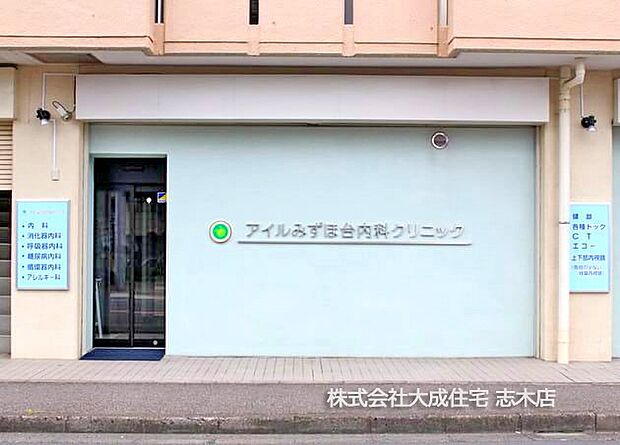 周辺環境:病院 650m アイルみずほ台内科クリニック(徒歩9分。急な体調不良でも安心です！)