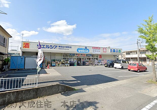 周辺環境:ドラッグストア 350m ウエルシア東松山六軒町店(徒歩5分。医薬品から食品、日用品まで豊富な品揃え＾＾)