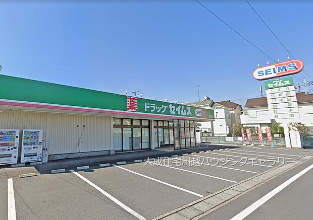 周辺環境:ドラッグストア 400m ドラッグセイムス月吉店(徒歩5分。お薬だけでなく日用品もお買い求めいただけます。)