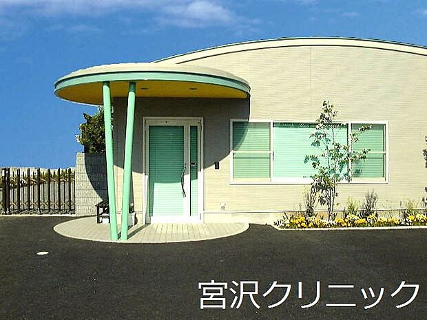 周辺環境:病院 550m 宮沢クリニック(徒歩7分。診療科目:内科・小児科)