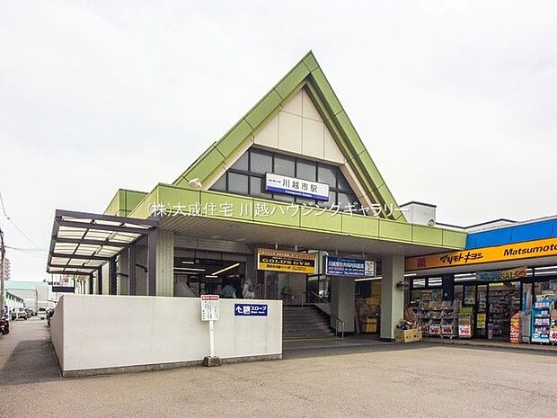 周辺環境:駅 1700m 東武東上線「川越市」駅(徒歩22分。自転車8分。周辺学校の最寄り駅としても利用されています。)