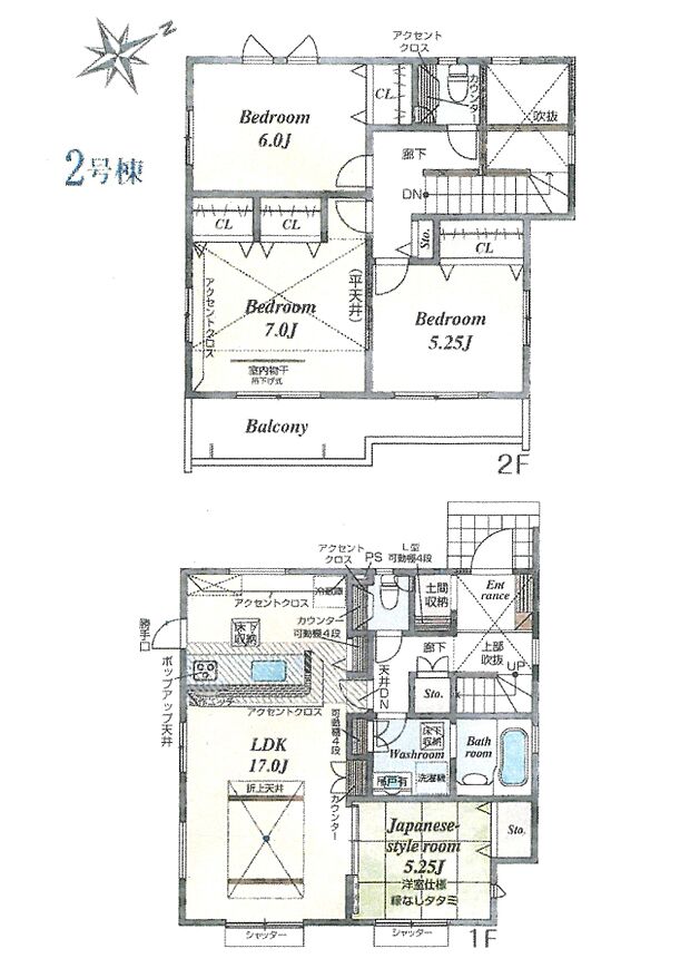 間取り2号棟:LDKゆとりのある広さ!収納スペース充実です^^