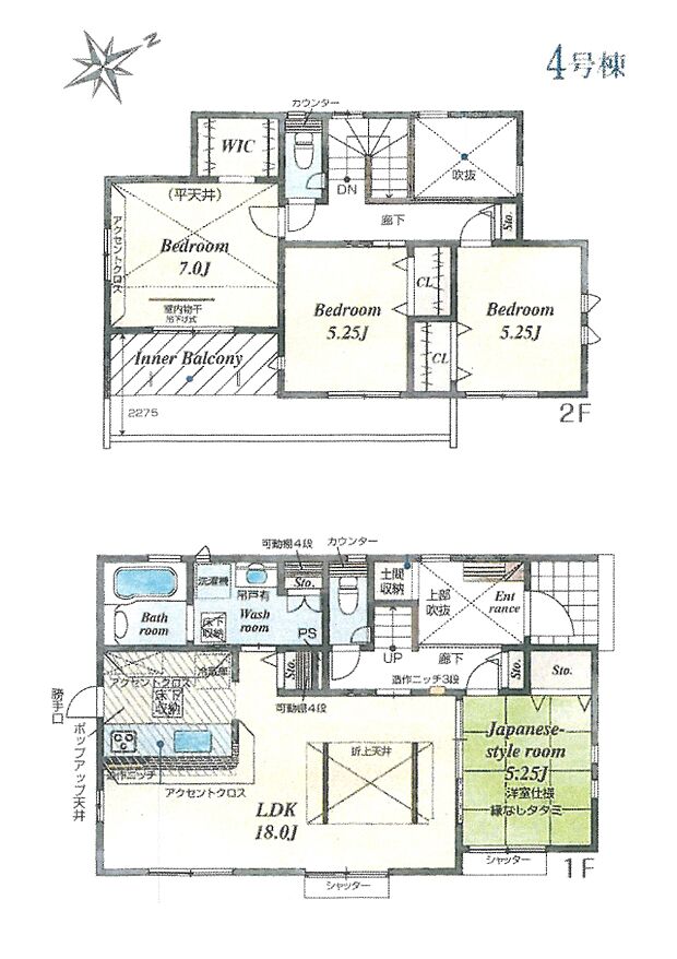 間取り4号棟:LDKゆとりのある広さ!収納スペース充実です^^