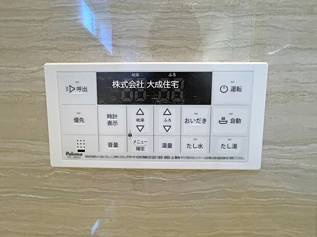 設備:給湯器 現地写真2026.2.13撮影