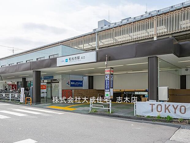 周辺環境:駅 1400m 東武東上線・東京メトロ有楽町線・副都心線「和光市」駅(徒歩18分。3路線利用可能な便利な駅です！)