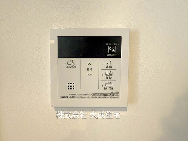 設備:現地写真2026.1.18撮影