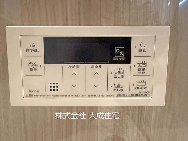 設備:現地写真2026.1.18撮影