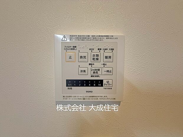 設備:現地写真2026.1.18撮影