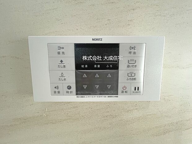 設備:給湯機 現地写真2026.1.19撮影