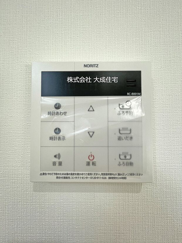設備:給湯器　現地写真2026.1.19撮影