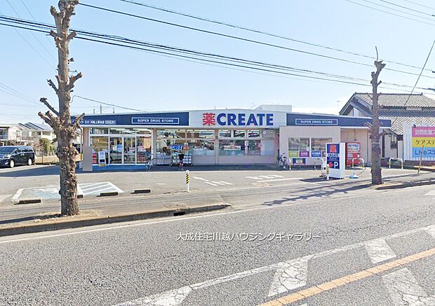 周辺環境:ドラッグストア 280m クリエイトエス・ディー川越上野田店(徒歩4分。お薬だけでなく日用品もお買い求めいただけます。)